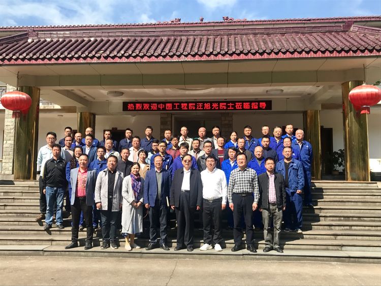 中國(guó)工程院汪旭光院士“真空爆炸加工”講座暨遂昌縣人才聯(lián)合會(huì)工程專(zhuān)委會(huì)技術(shù)交流會(huì)