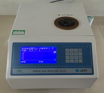 DSC熔點(diǎn)測(cè)試